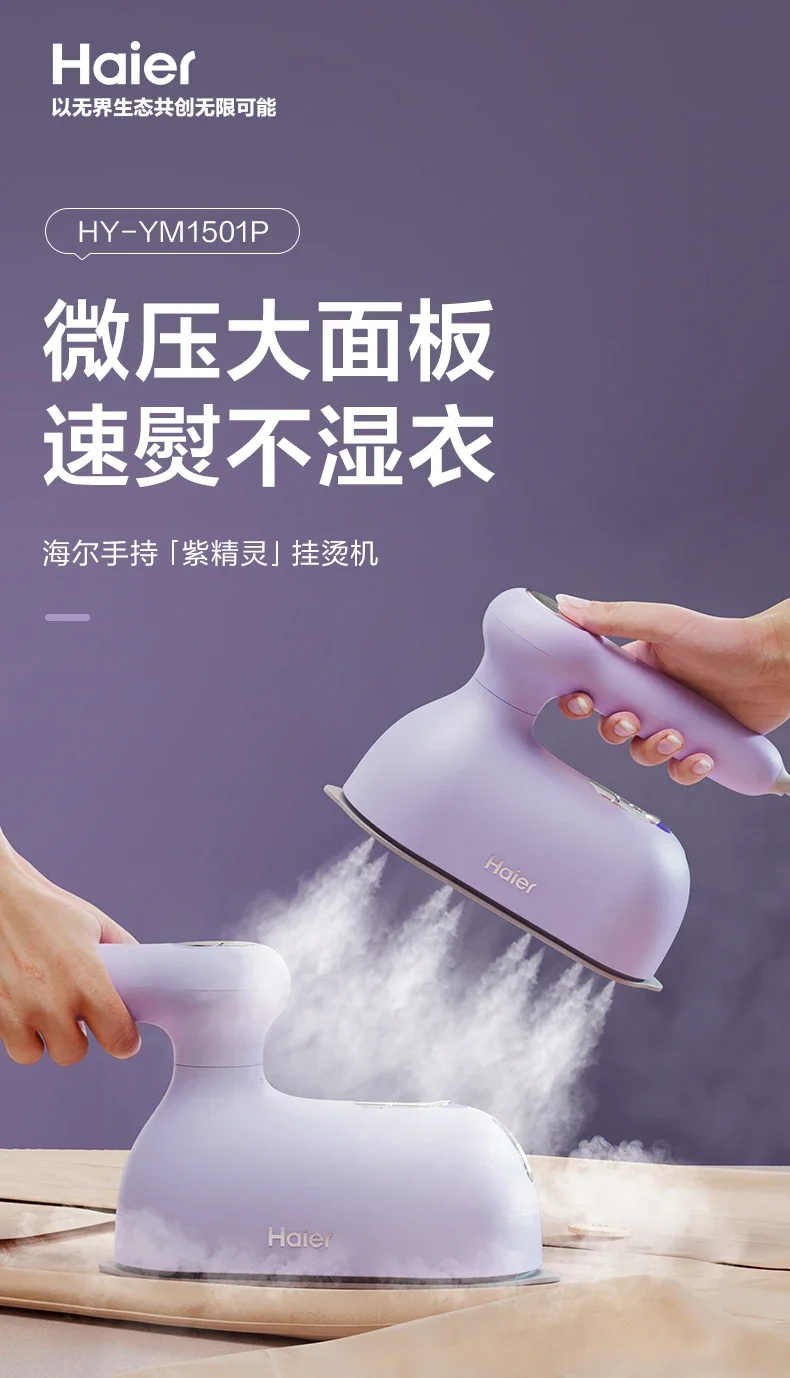 220V Haier Portable Steam Iron for Wrinkle-Free Clothes Anywhere, anytime - Mini Electric Iron