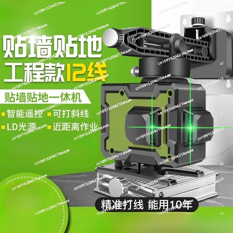 

Suitable for 12-wire green light project installation wall level laser infrared wall level high precision