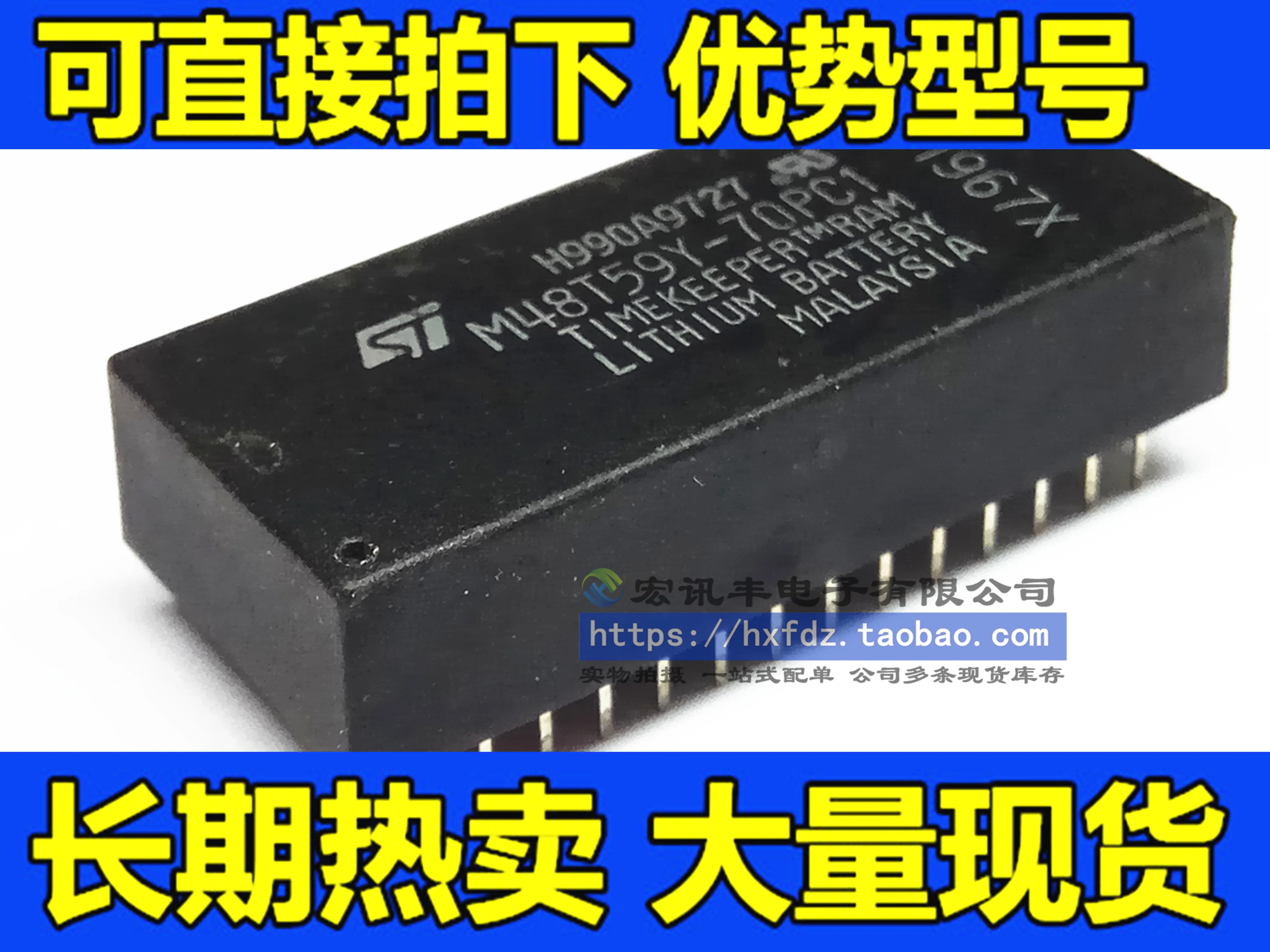 

M48T59Y-70PC1D DIP M48T59Y-70PC10 10 шт.