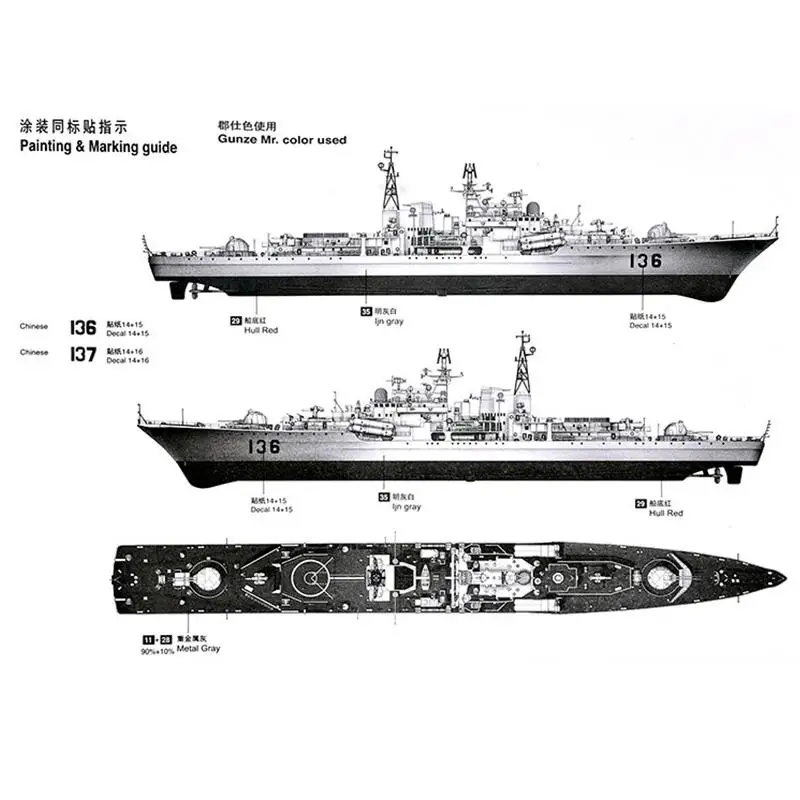 Trumpeter 1/200 Scale CHINESE NAVAL Destroyer 136 HANGZHOU Model Kit 03614