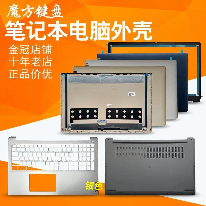 Replacement Shell A B C D Screen Hinge Keyboard Power Interface for Lenovo IdeaPad 1 15ADA7 15AMN7