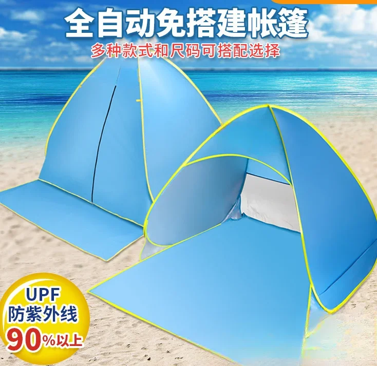 Beach automatic 2 second quick open outdoor sunshade tent manufacturer