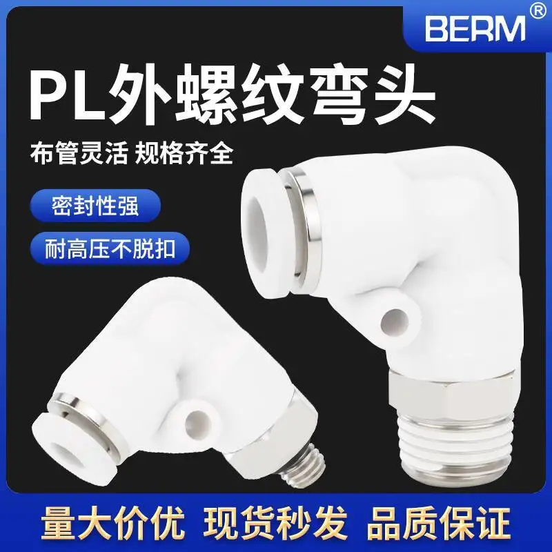 Threaded Straight Through Elbow Quick Connector Pneumatic Connector Quick Plug PC8-02 Air Nozzle 2 Points PL 4 Points 01 04