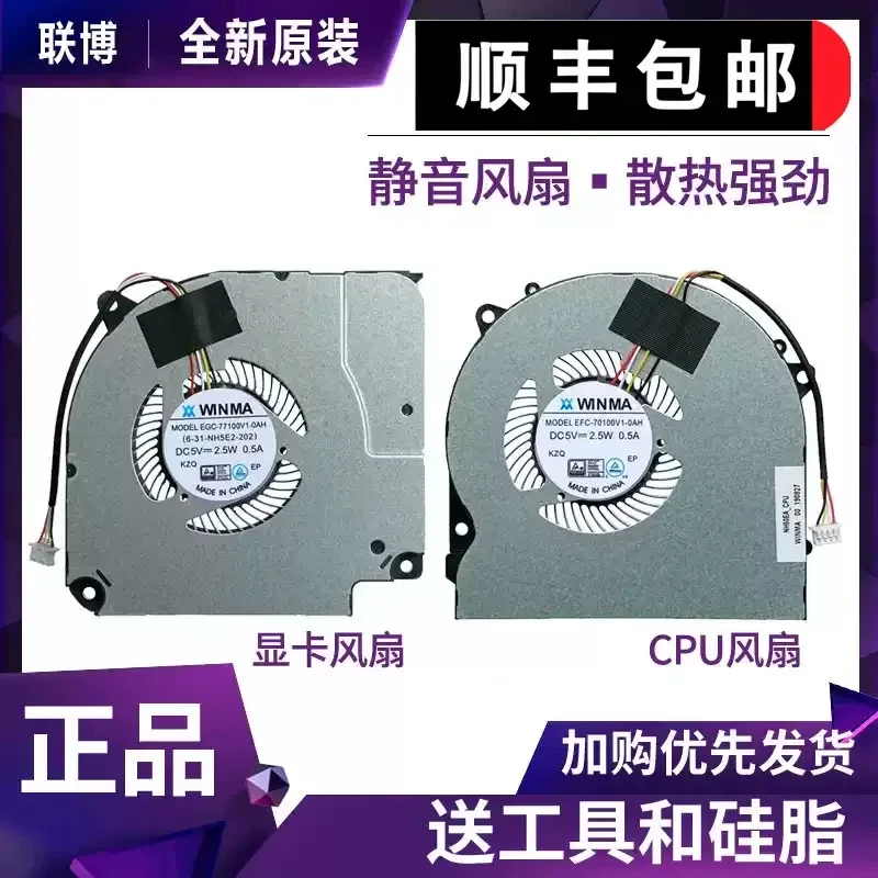 Cooling Fan for Shenzhou Ares Z7M-CT5NA Z7M-CT7NA Z6-CT5NA Z7M-CT7NK Laptop Replacement Part