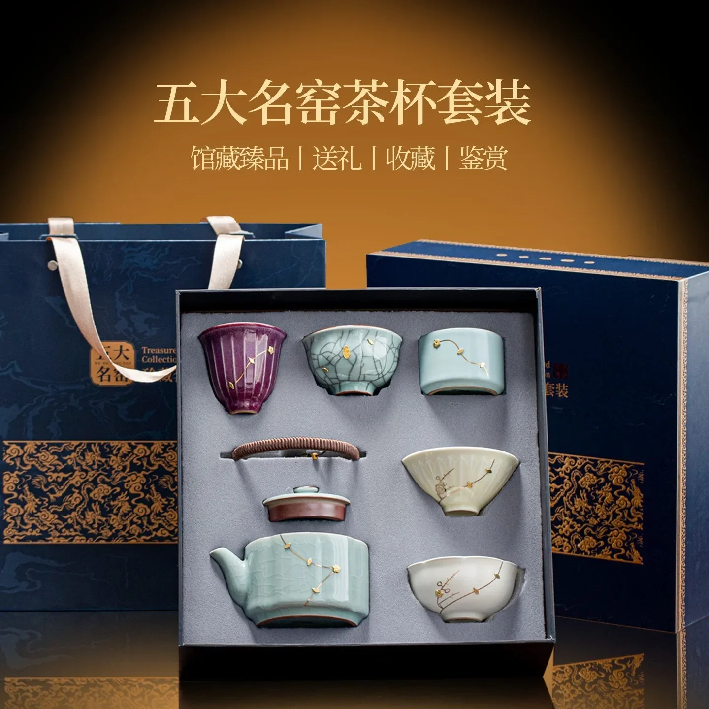Five Famous Kung Fu Tea Set Ceramic Master Teacup Gift Box Chinese Song Dynasty Aesthetic Gift
