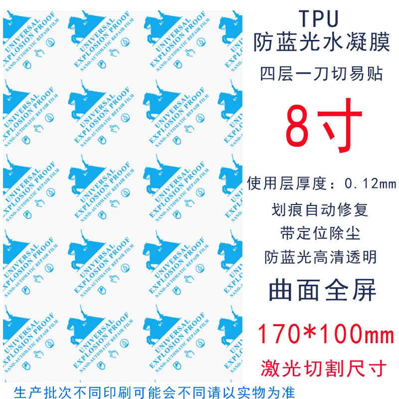 8 Inches HD TPU Hydrogel Film Easy To Paste Positioning Dust Removal Smooth Touch Control No Trace Automatic Repair Knife Cut