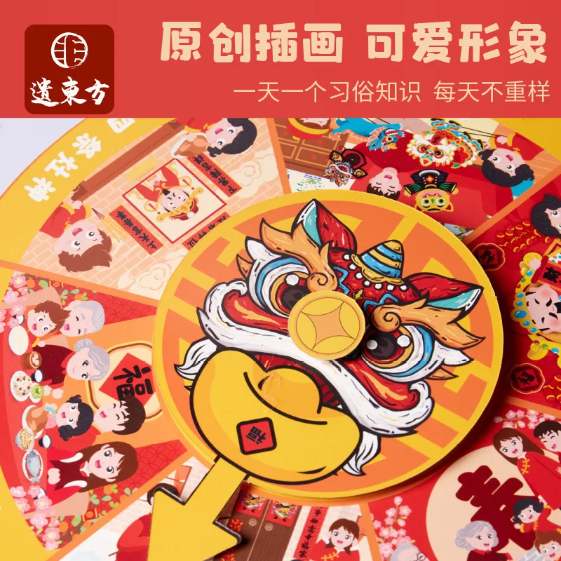 Giorno di Capodanno Festival di Primavera Alfantana Giradischi doganale Fatto a mano Fai da te Scuola materna per bambini Illustrazione Giocattoli Confezione di materiali regalo