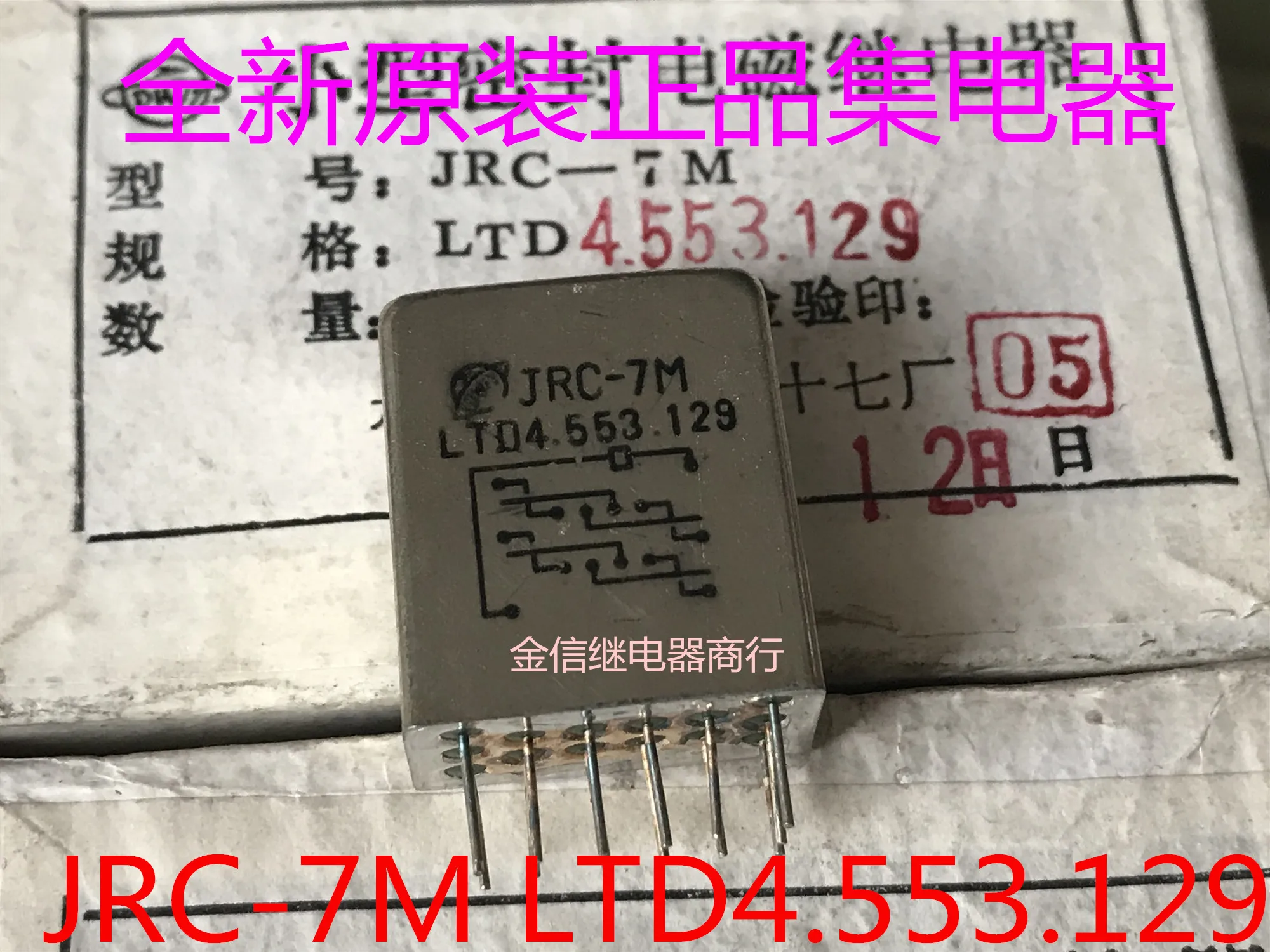 

JRC-7M LTD4.553.129 10PCS