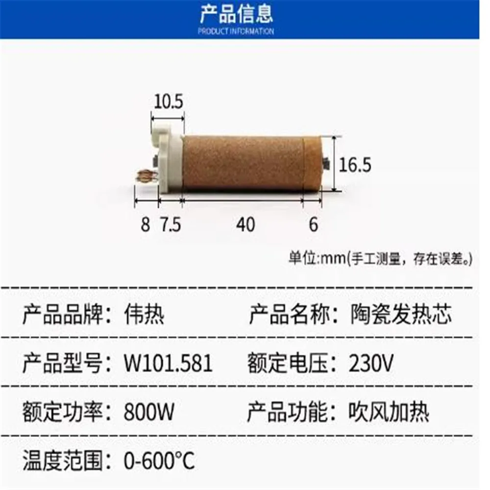 

230V 800W heating element for hot air machine