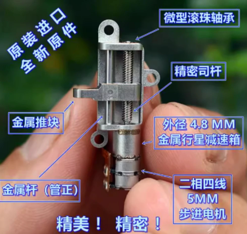 Two phase four wire 5MM planetary reduction micro stepper motor precision lifting slide table