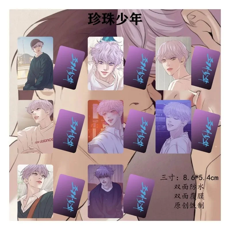 Pearlboy Dooshik Card Anime BL Korea marcapáginas Lomo Kawaii Papelería para estudiantes, suministros escolares para niños, regalo impermeable,