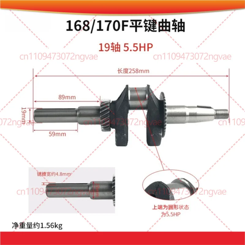 Crankshaft for 2KW 3KW Generator GX160 168F 170F Water Pump Mini Trowel Power Engine Parts Power Tool Accessories