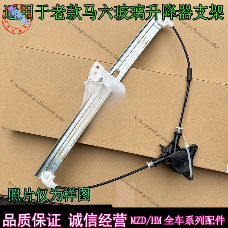 For Mazda 6 Lifter …