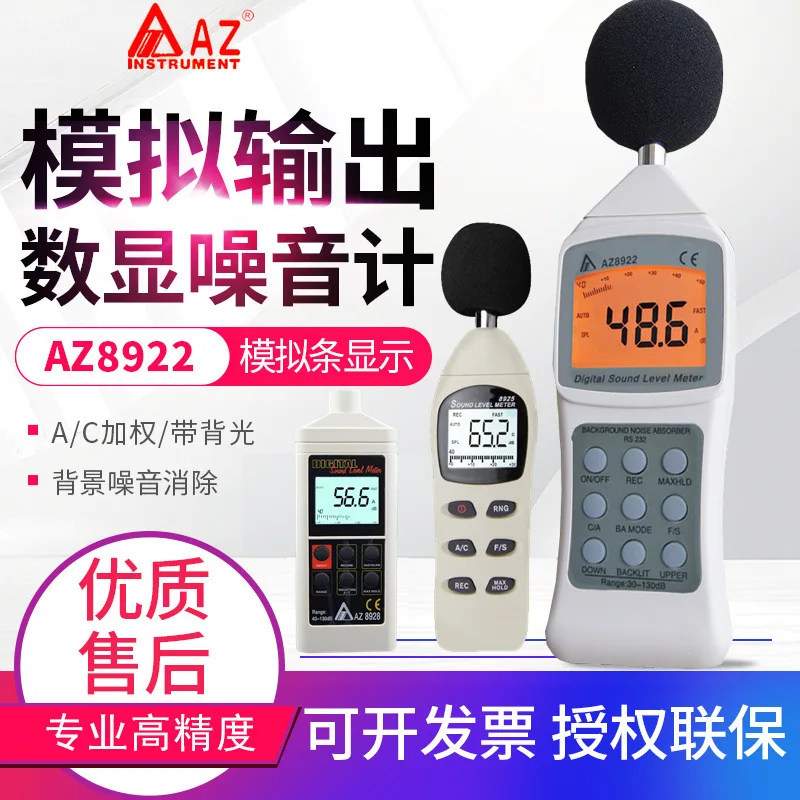 Noise Meter Digital Sound Level Meter Volume Meter Detector
