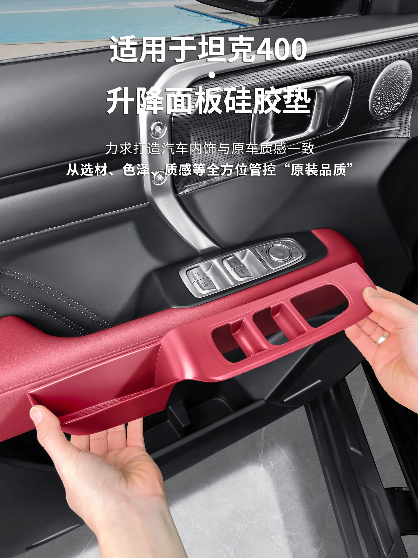 

For Tank 400 Hi4t Z 2026 Central Control Panel Door Buttons Silicone Pad