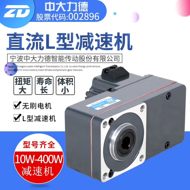 24V 25W DC Z2BLD25-24GN-30S-2GN 25L Brushless DC Motor for Laser Equipment