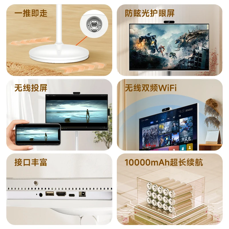 Girlfriend machine 32-inch touch removable TV wireless screen projection
