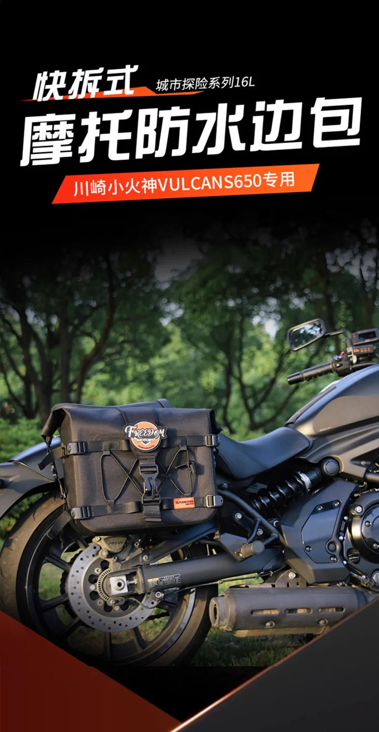 Cyber is suitable for Kawasaki Vulcan 650 quick release side waterproof pack modified saddle helmet side