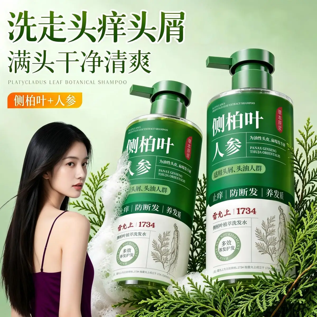 shampoo-a-la-biota-de-feuilles-de-leiyunshang-anti-pellicules-controle-du-sebum-renforce-les-racines-volume-et-douceur