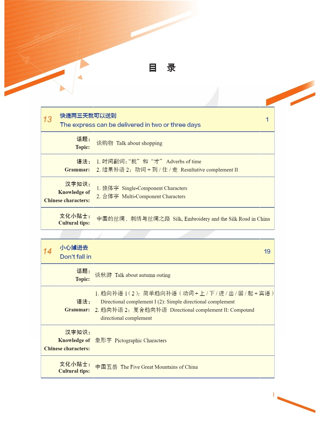 (2 Books) Intermediate Chinese Comprehensive Course | Intermediate Mandarin Chinese Textbook Set | Chinese Learning for Adults