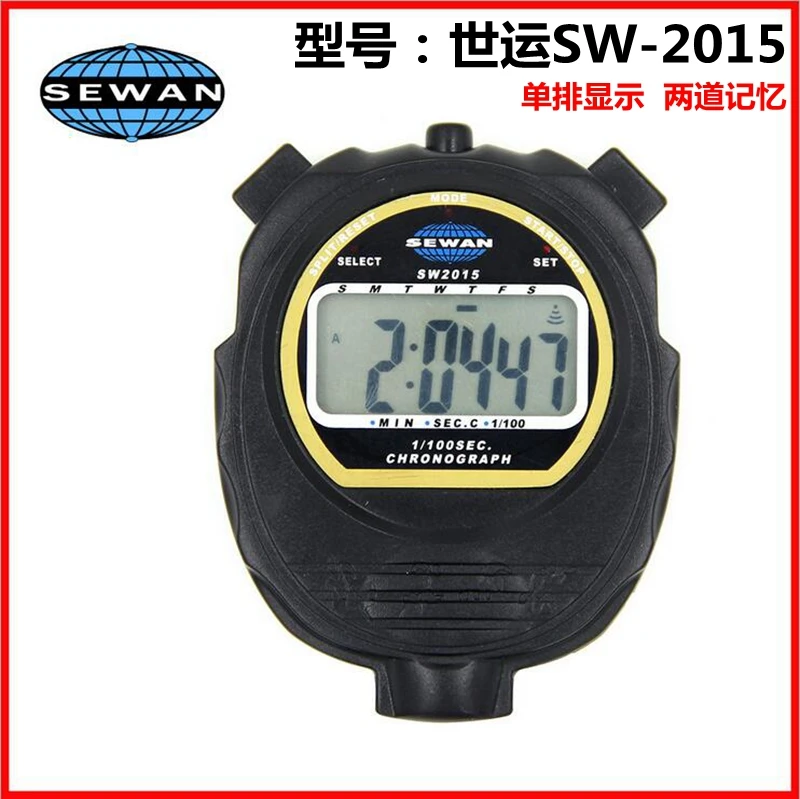 World Games stopwatch multi-function electronic timer track and field sports stopwatch referee coach competition table 201560