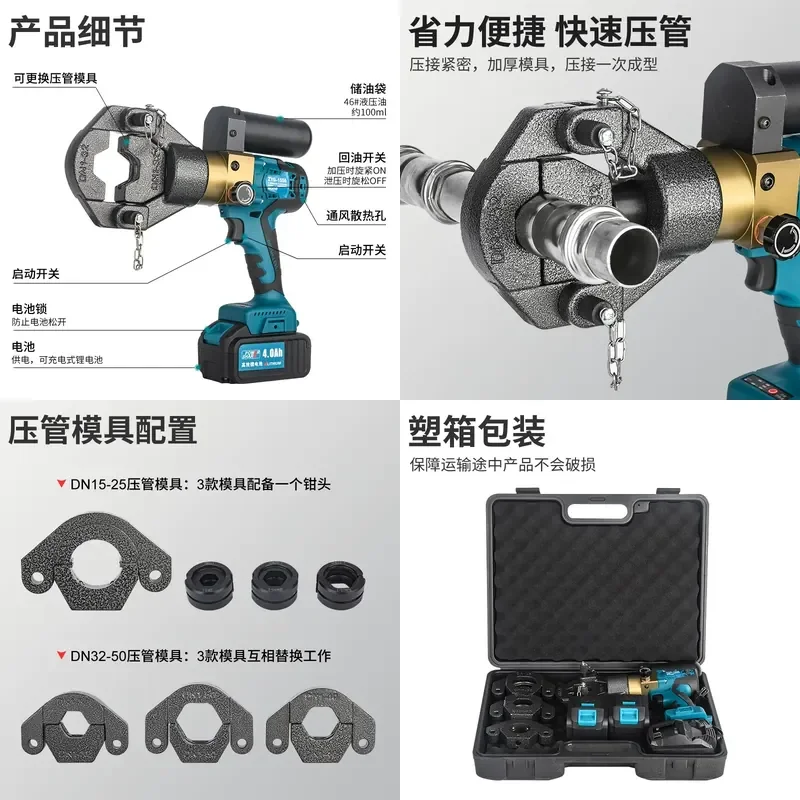 for ZYG1550 Electric Stainless Steel Pipe Pliers Brushless Water Pipe Crimping Tool Portable Charging Clamping Pliers