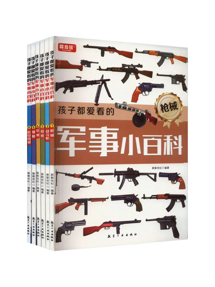 

Книга-Winshare Военная энциклопедия, которая дети любят читать 1-6