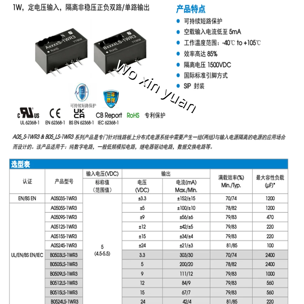 (2pcs)  B0903LS-1WR2  B0905LS-1WR2  B0909LS-1WR2  [ SIP4 1W DC/DC ] B0903LS  B0905 B0905LS B0909LS  SIP-4