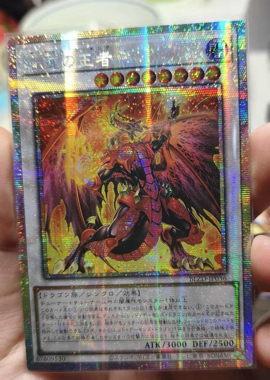 yugioh-konami-duel-monsters-blzd-jp036-the-crimson-king-prismatic-secret-rare-japanese-collection-mint-card