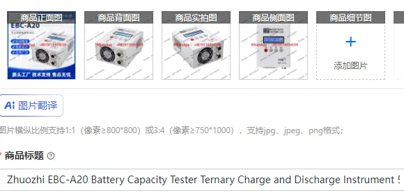 Zhuozhi EBC-A20 Bat…