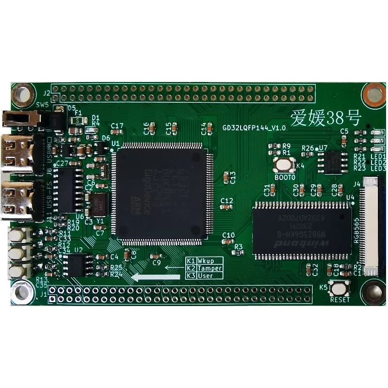 GD32F527ZMT7 Development Board Cortex-M33 Development Board