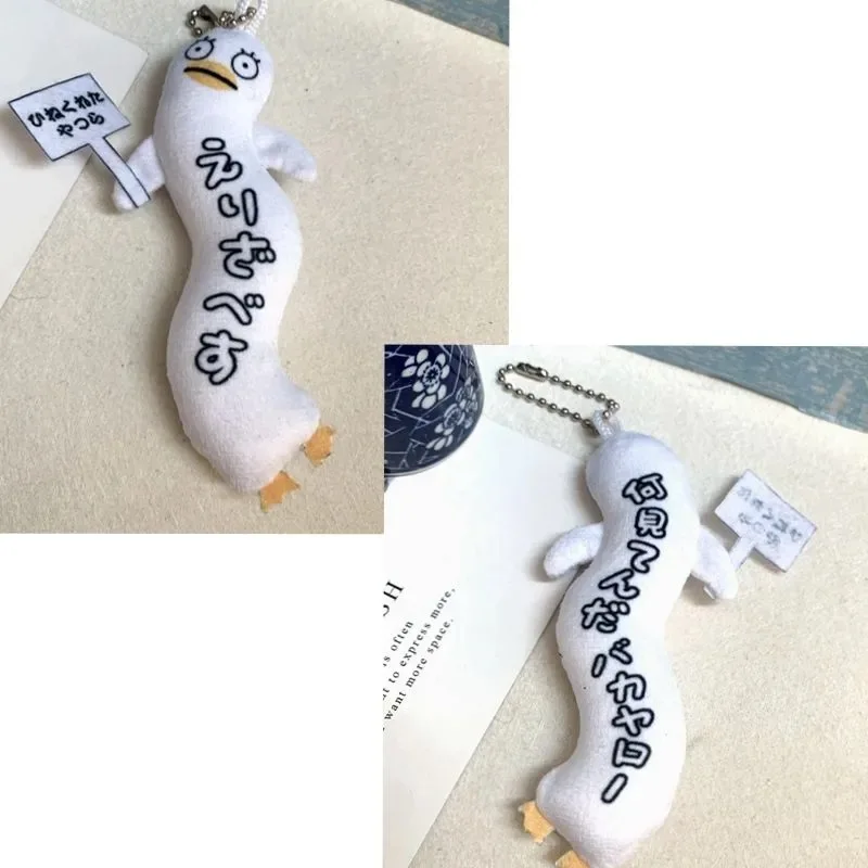 크리에이티브 플러시 실버 소울 코스프레 주변기기 시리즈 오피스 동물 추상 트위스트 인간 애벌레 롱 트위스트 로드 펜던트