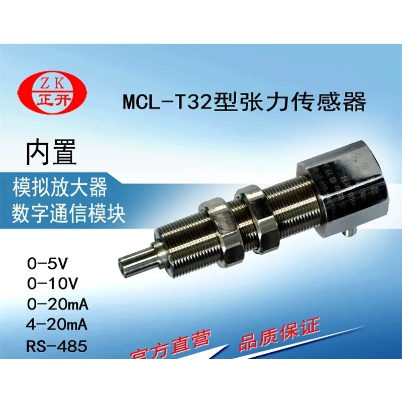 Beijing Zhengkai Instrument Sensor MCL-T32 Tension Sensor 10N20N50N100N500N mcl-t32