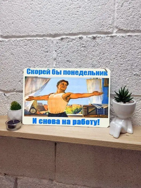 Hurry Up Monday, Back to Work Again – Metal Wall Sign Poster, Funny Office Decor, Vintage Tin Plate
