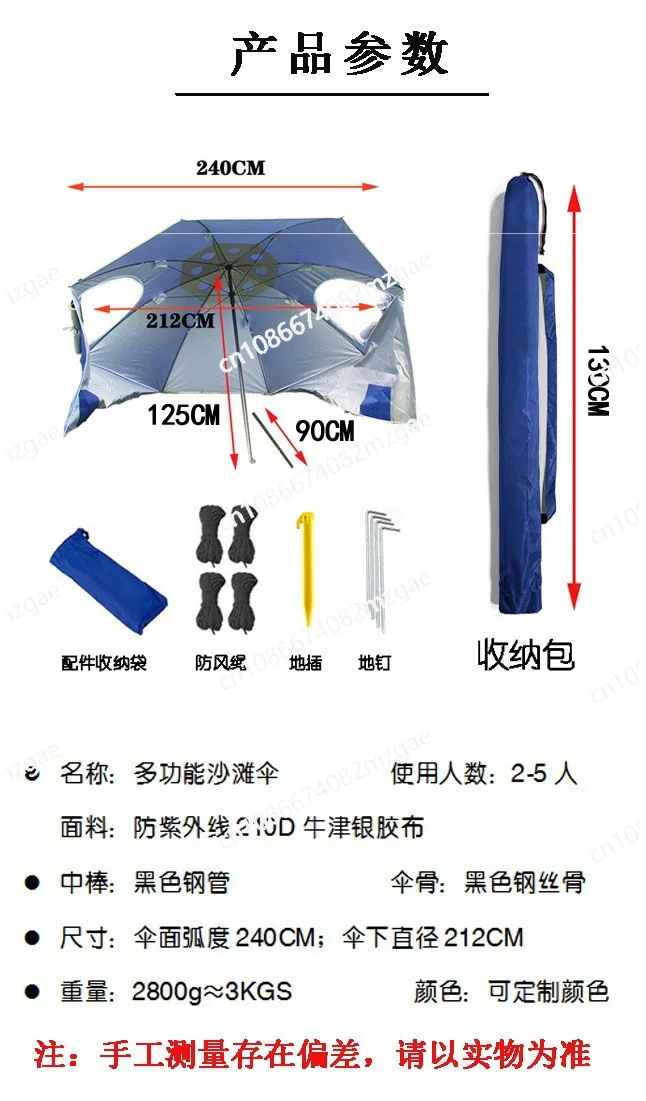 2.4 Meters with Window Breathable Windproof Outdoor Portable Beach Fishing Dual-purpose Tent Umbrella Beach Umbrella 5