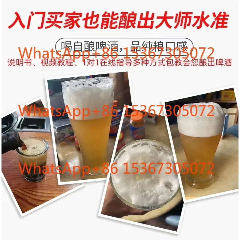 

Craft Beer Machine Household, Brewing Equipment All-in-one Machine, Small Self-brewed Brewing, Saccharification