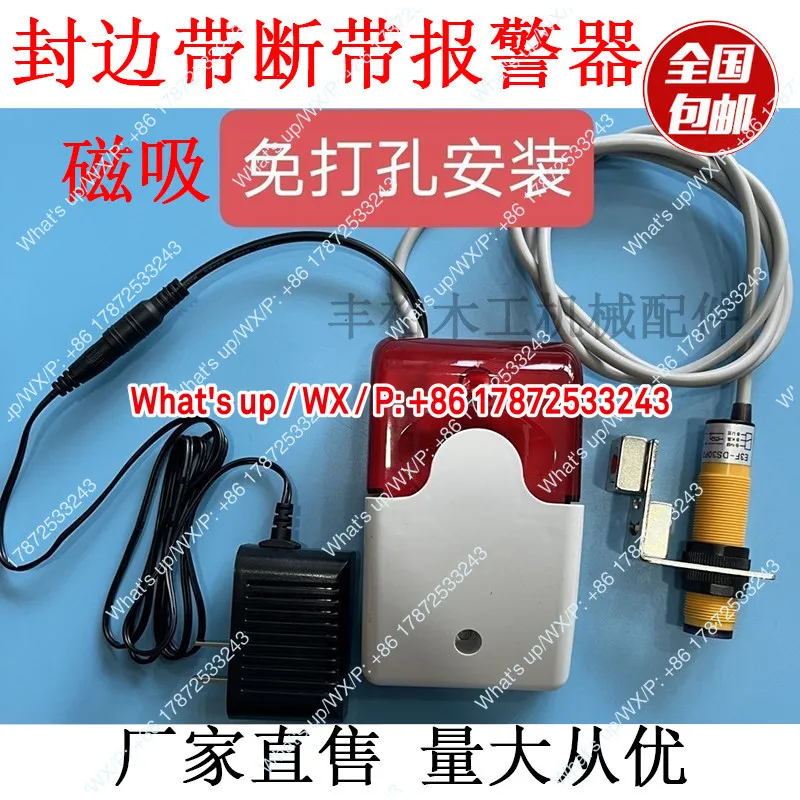 Edge banding machine without edge banding strip breakage reminder device reminder device