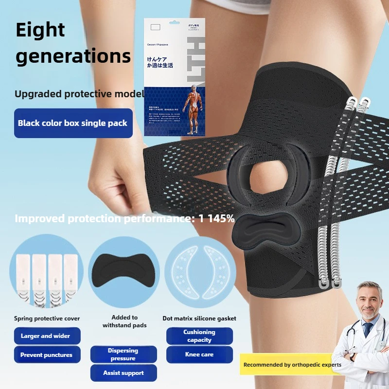 Eighth generation meniscus thin and breathable knee pads, running sports, mountaineering anti-slip pressurized knee pads
