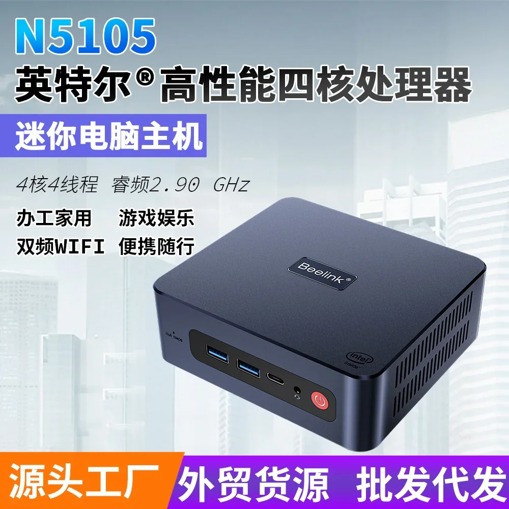 YYHCNew 11 Generation N5105 Mini Computer Small Host Office Home Mini Pcu59 Mini-Host Quasi-System