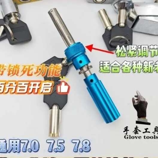 

Genuine Gloves Torx Wrench Set Metric 7.0/7.5/7.8 Universal for All Kinds of Lock Cylinders