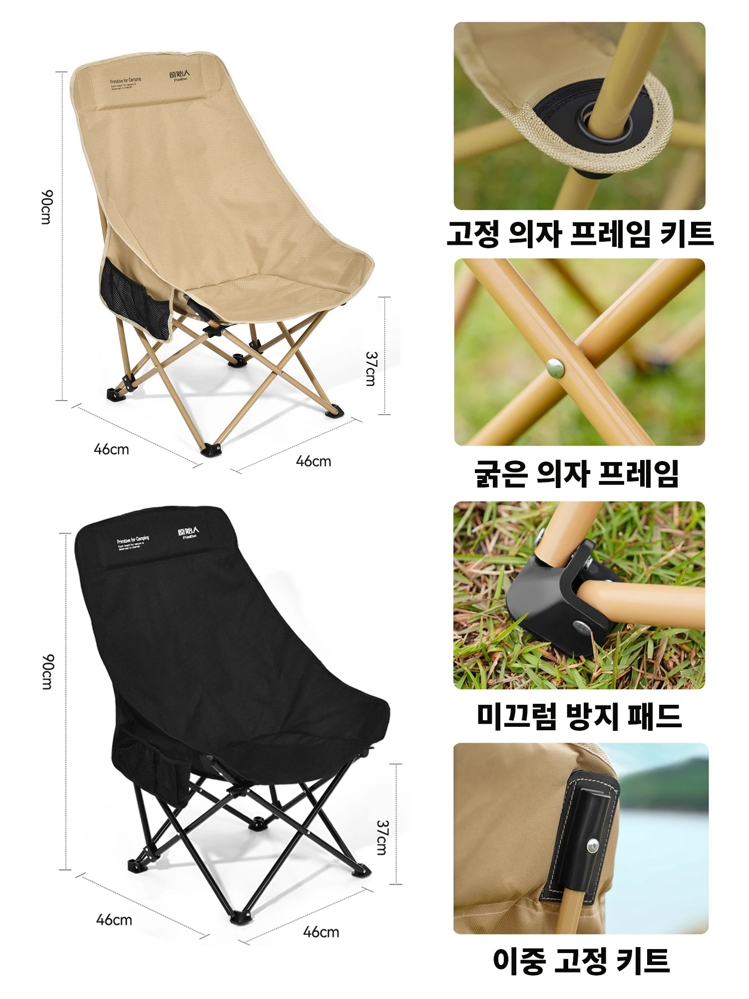 PRIMITIVE Camping Chair Portable Lightweight High Back Folding Moon Chair Foldable Extra Wide Outdoor Hiking Fishing Relax Chair