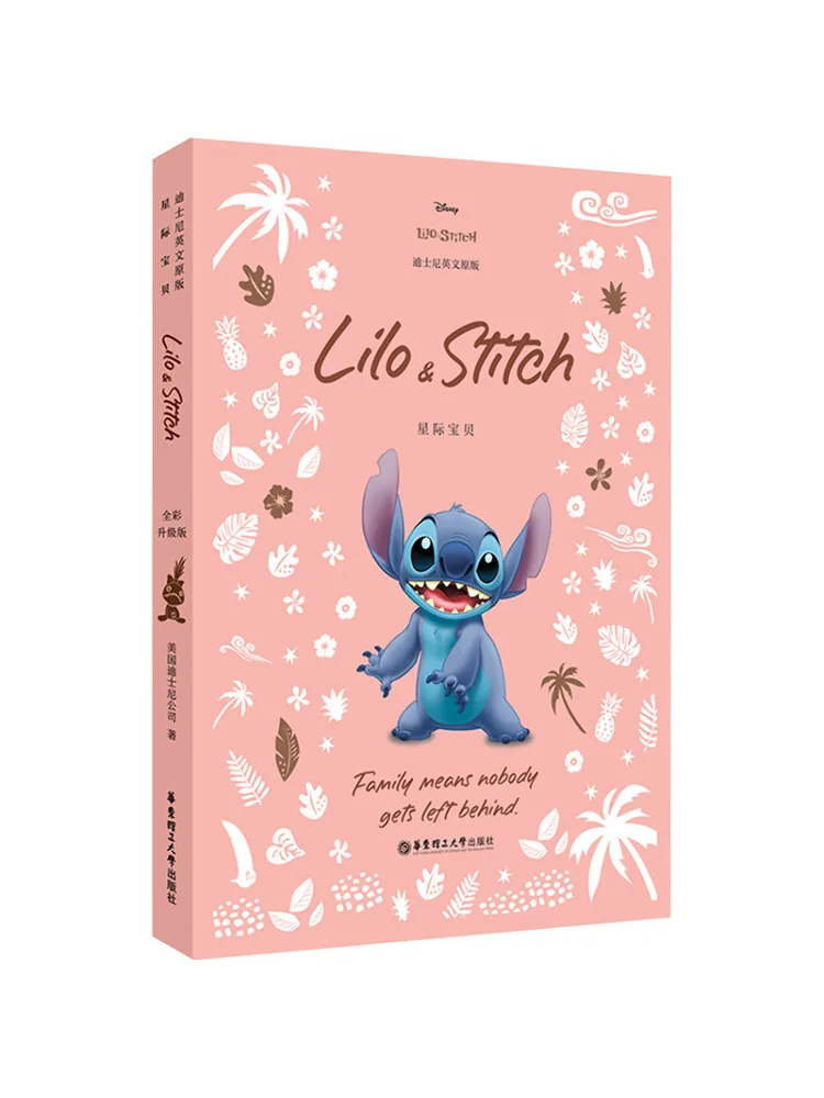 

Book-Winshare Lilo Stitch Interstellar Baby Full Color Upgraded Version