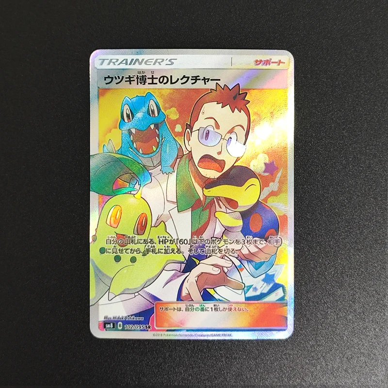 9PCS/Set DIY PTCG Japanese Trainer Supporter Professor Elm's Lecture Korrina Penny Team Rocket Hobby Collection Flash Card Toy