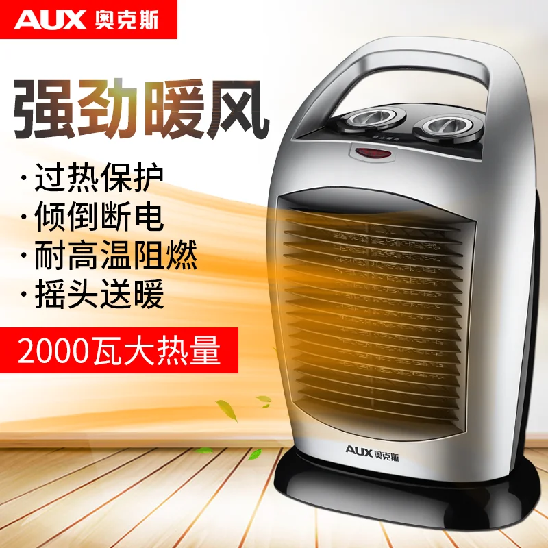 new Heating artifact household energy saving baby quick heating office electric heating fan bedroom bathroom small heater