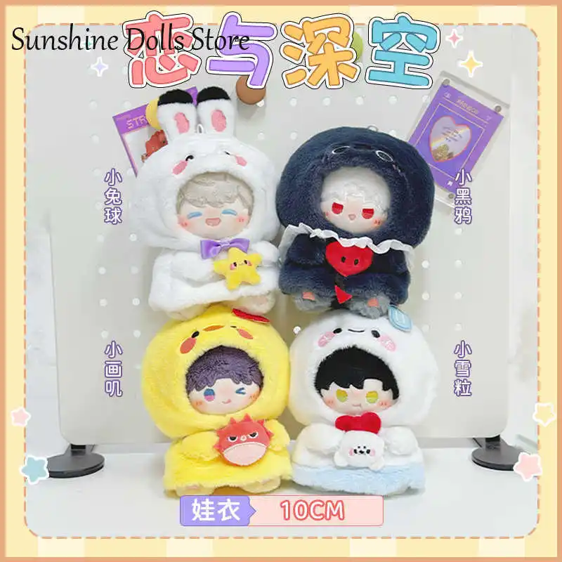 Jeu d'anime Love and Deepspace Zayne Xavier Rafayel Kawaii pour poupée de 10/20cm, vêtements de corps, tenues habillées, cape en peluche Cosplay
