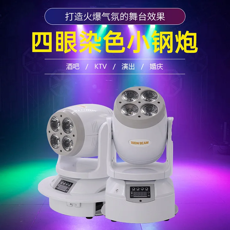 

Jiechuang KTV коробка встряхивающая голова светодиодный полноцветный окрашенный светильник номинальной панели стробоскоп музыкальный обеденный бар окружающий свет сценический светильник