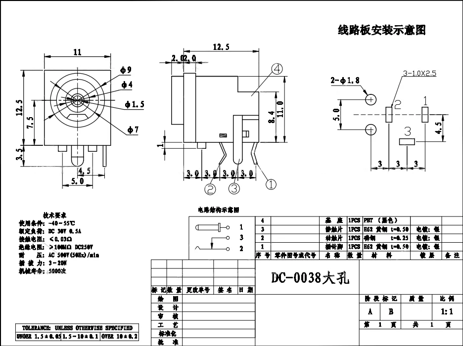 2-5 stücke PCB Mount 7*1,45 6*1,0 1,0/1,45mm Weibliche DC Power Jack steckdose Stecker Schwarz/Gelb 3-bein Horizontale Laptop Buchse – Detail 5