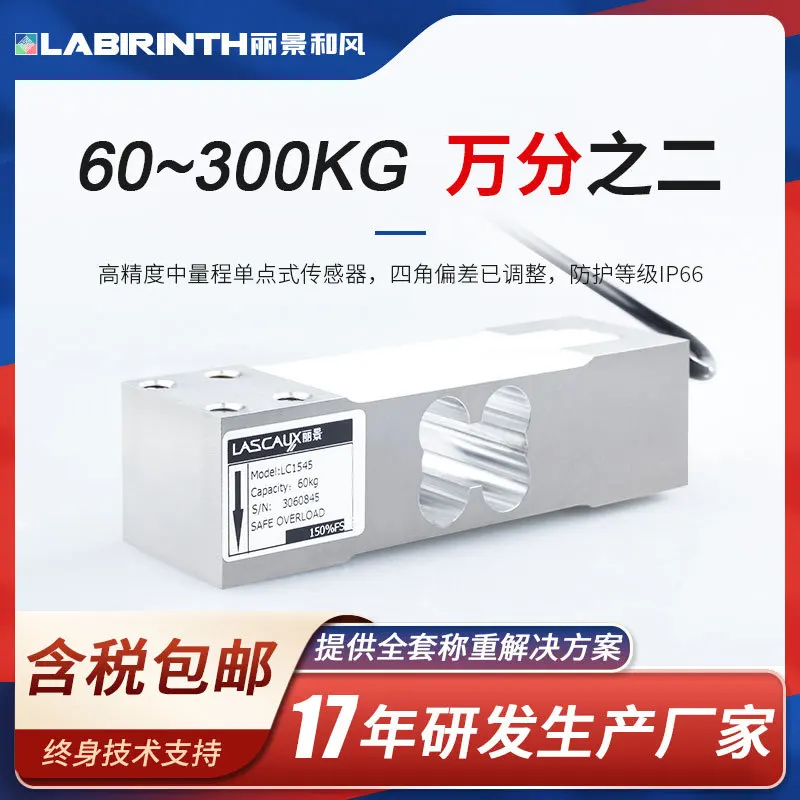 

В наличии и готовый к отправке модуль взвешивания Интеллектуальные экологические электронные весы Датчик Механическое оборудование Wei