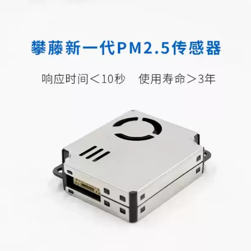 PMS9103M Climbing Vine PM2S-3 Laser Dust PMS7103M Xiaomi 2S Xiaomi Purifier/MAX/3