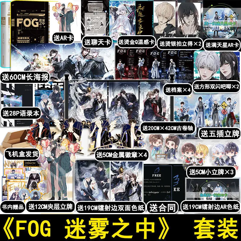 

Genuine novel FOG Fog Suit 2 volumes in total High quality comic novels of manga book/Store discounted products/Student gift